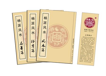 台南市杨公风水弟子班公司成立十五周年庆典学费大优惠开学通知